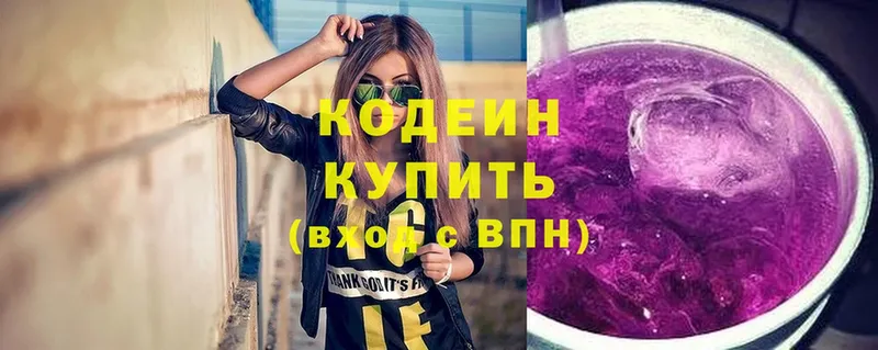 OMG как зайти  где найти   маркетплейс наркотические препараты  Кодеин напиток Lean (лин)  Зерноград 